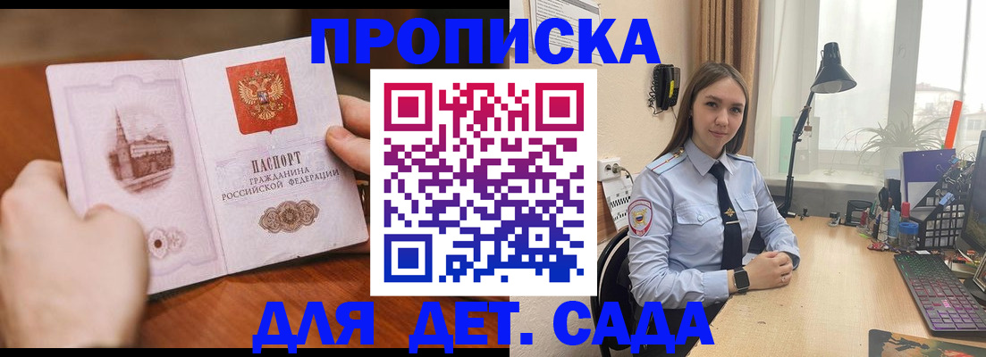 найти адрес прописки в Шебекино