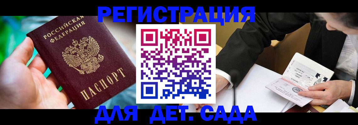 прописка поиск в Шебекино