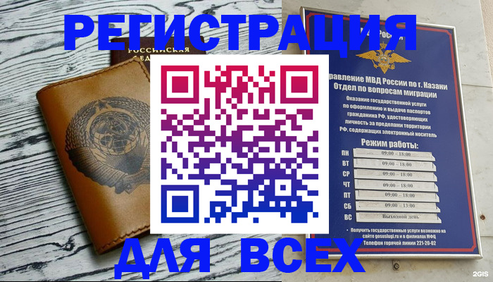 прописка паспорт в Шебекино