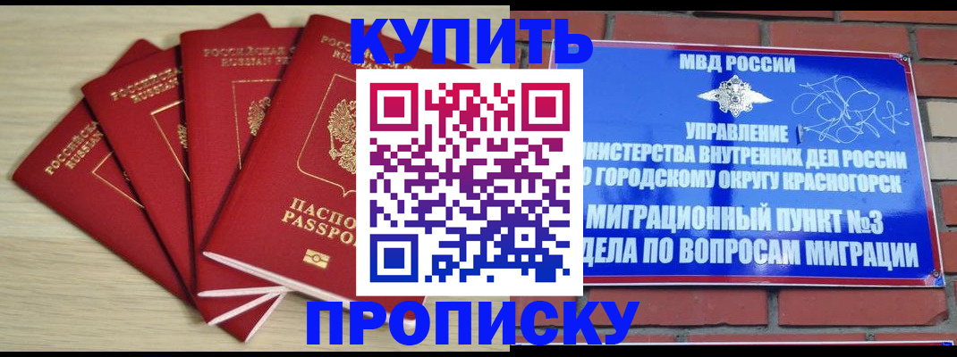 пропишу в квартире в Шебекино